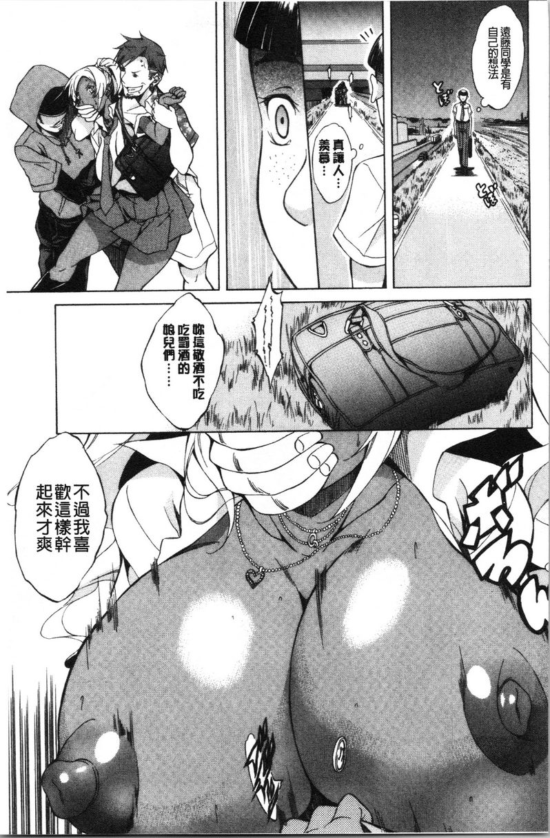 [日本漫画] 纯爱Hard Sex 单本,巨乳大奶,高潮潮吹,正太控,御姐女王,巨尻,水手服#[25P]-15