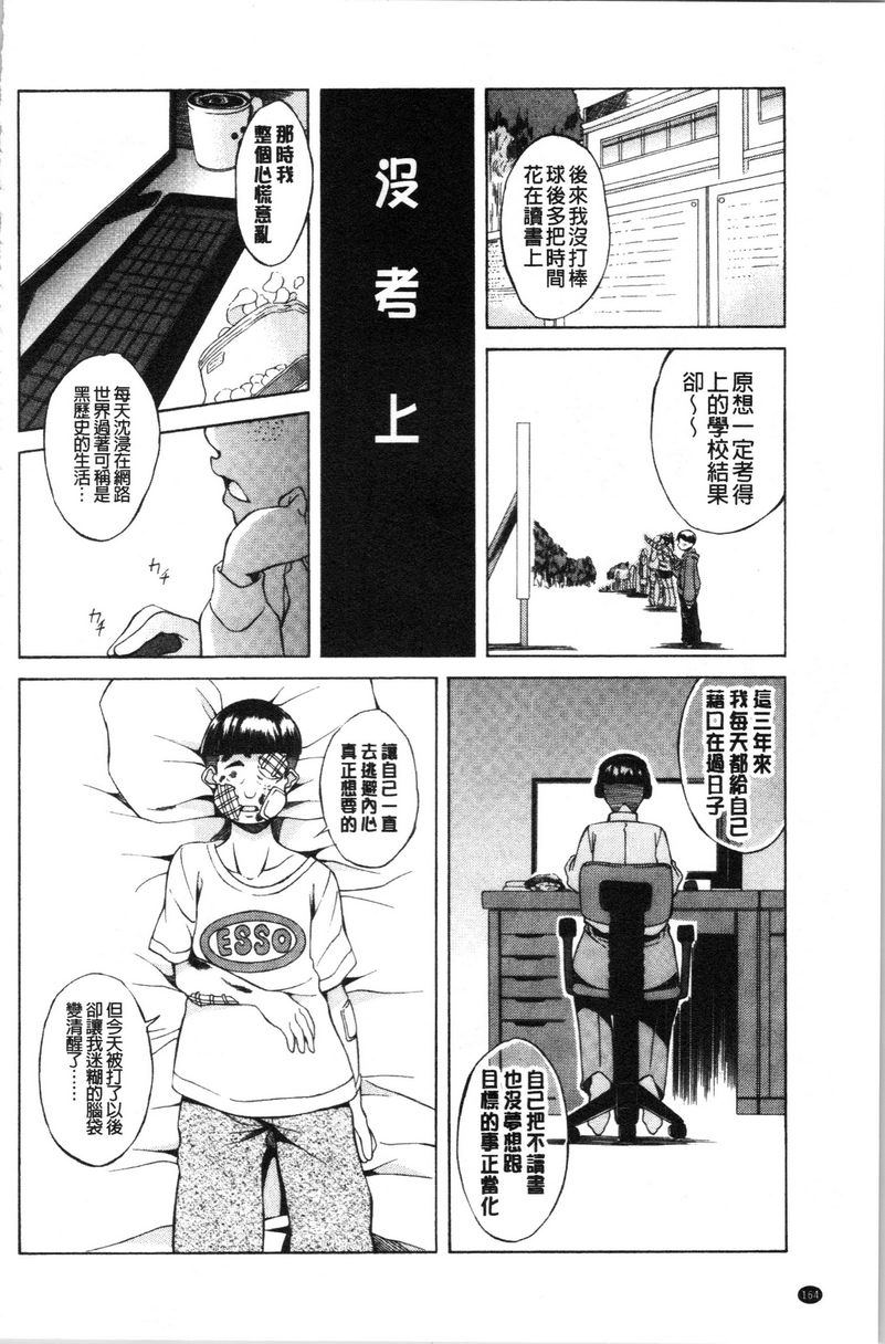 [日本漫画] 纯爱Hard Sex 单本,巨乳大奶,高潮潮吹,正太控,御姐女王,巨尻,水手服#[25P]-24