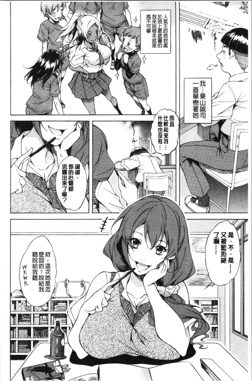 [日本漫画] 纯爱Hard Sex 单本,巨乳大奶,高潮潮吹,正太控,御姐女王,巨尻,水手服#[25P]-4