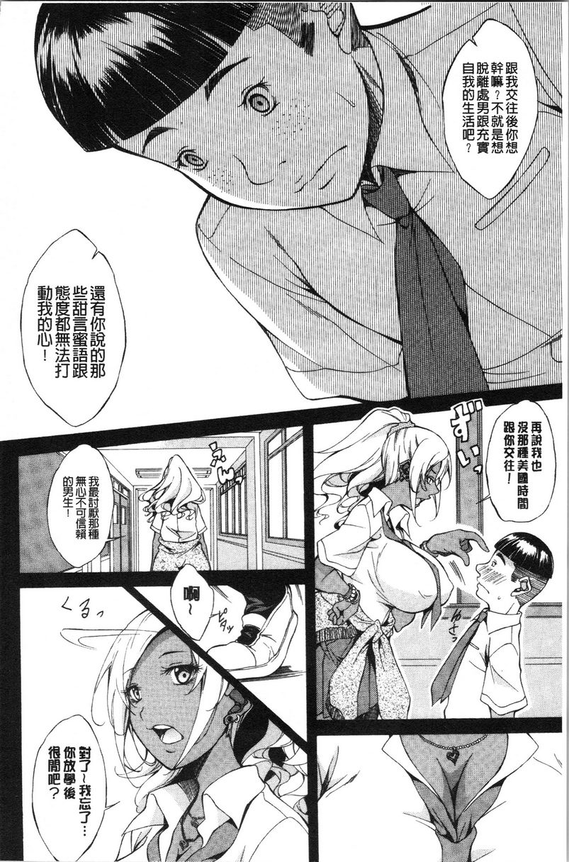 [日本漫画] 纯爱Hard Sex 单本,巨乳大奶,高潮潮吹,正太控,御姐女王,巨尻,水手服#[25P]-6