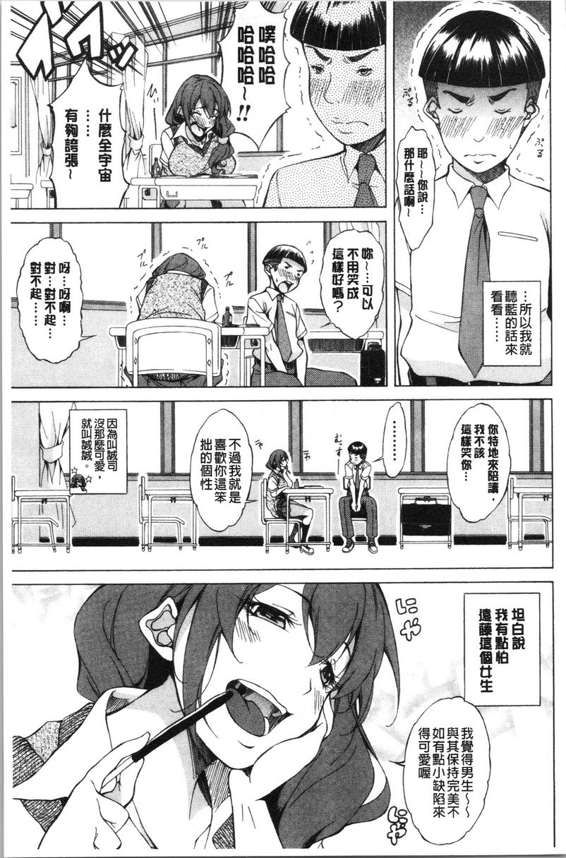 [日本漫画] 纯爱Hard Sex 单本,巨乳大奶,高潮潮吹,正太控,御姐女王,巨尻,水手服#[25P]-7