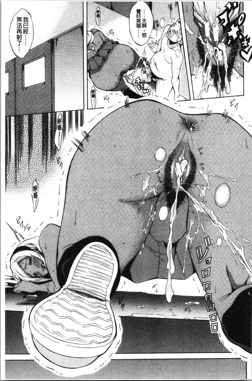 [日本漫画] 纯爱Hard Sex 单本,巨乳大奶,高潮潮吹,正太控,御姐女王,巨尻,水手服#[28P]-24