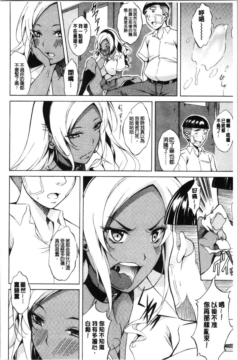 [日本漫画] 纯爱Hard Sex 单本,巨乳大奶,高潮潮吹,正太控,御姐女王,巨尻,水手服#[28P]-25