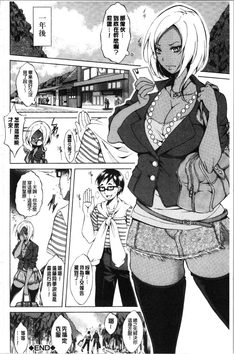 [日本漫画] 纯爱Hard Sex 单本,巨乳大奶,高潮潮吹,正太控,御姐女王,巨尻,水手服#[28P]-27