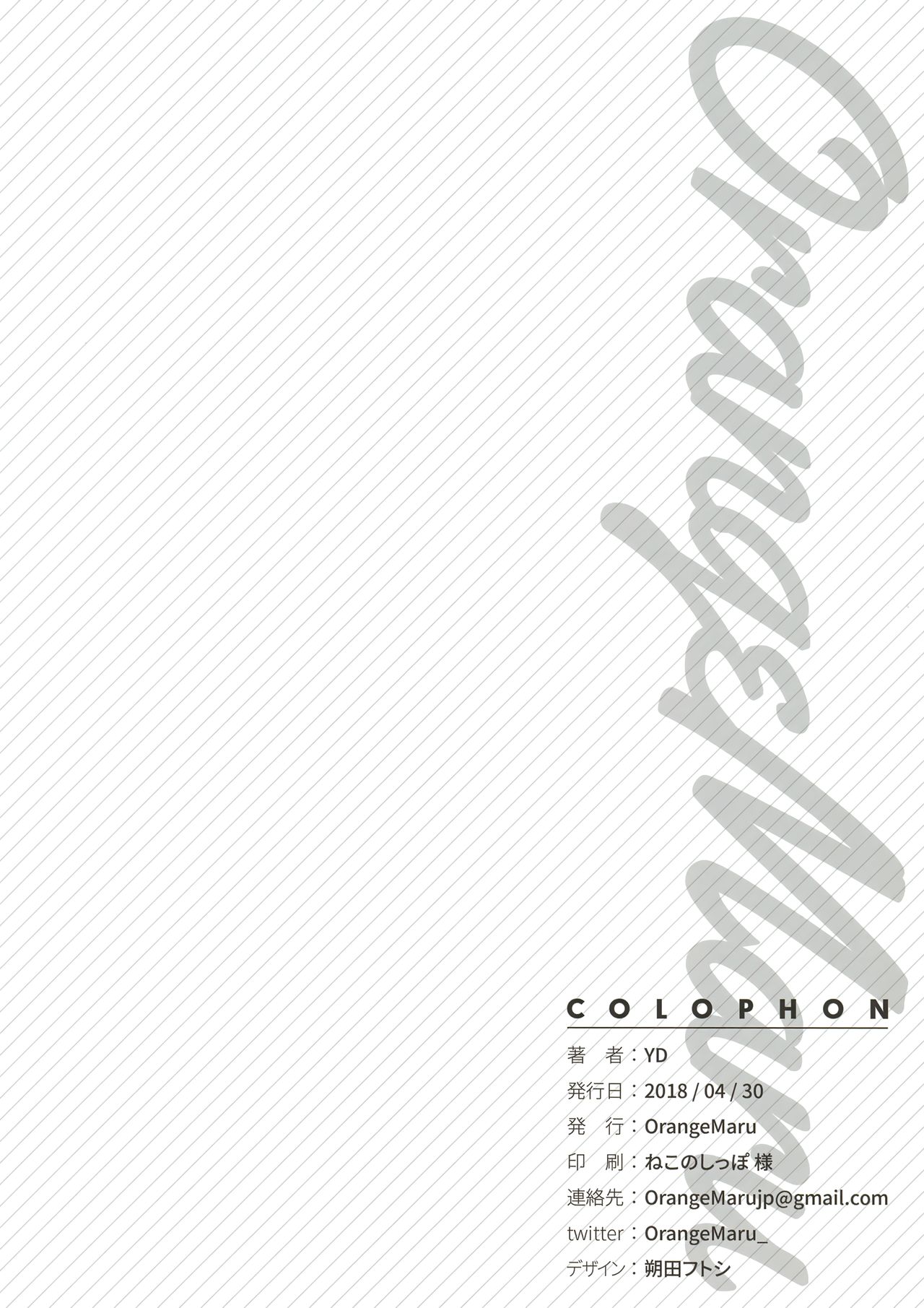 [日本漫画] スキル強化解禁 + OrangeMaru Special 04 (Fate/Grand Order) 单本,足控,调教,黑丝丝袜,肛门#[38P]-30