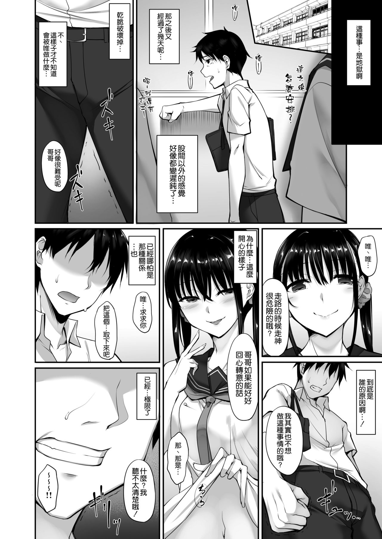 [日本漫画] シスアナ2 单本,巨乳大奶,不伦,女学生#[35P]-12