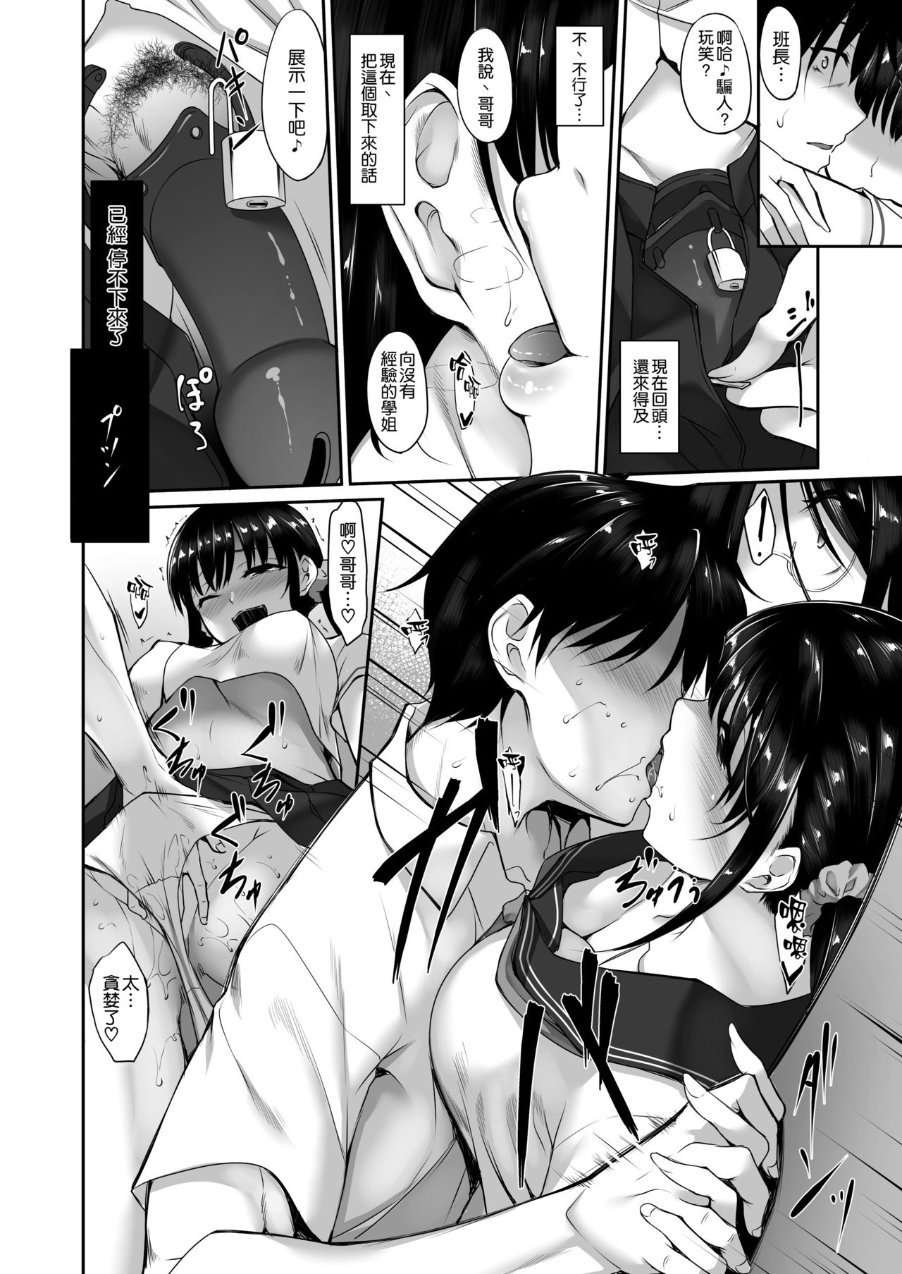 [日本漫画] シスアナ2 单本,巨乳大奶,不伦,女学生#[35P]-16