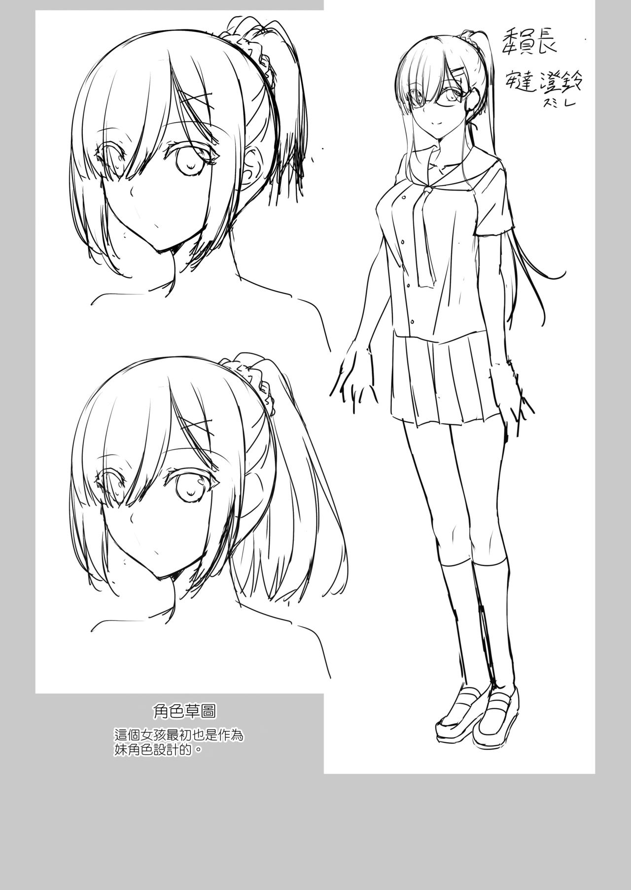 [日本漫画] シスアナ2 单本,巨乳大奶,不伦,女学生#[35P]-31