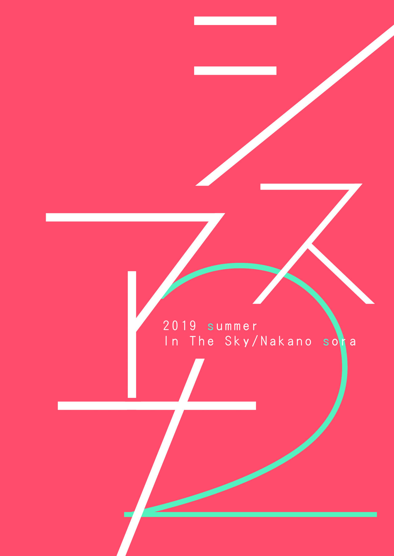 [日本漫画] シスアナ2 单本,巨乳大奶,不伦,女学生#[35P]-33