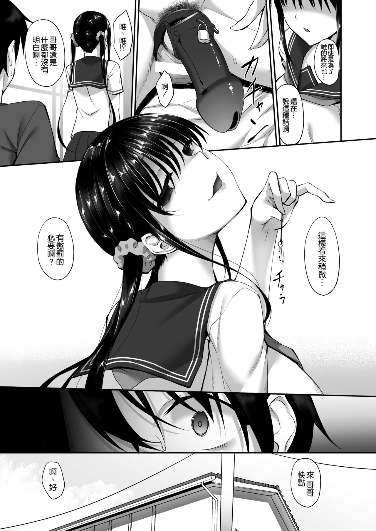 [日本漫画] シスアナ2 单本,巨乳大奶,不伦,女学生#[35P]-5