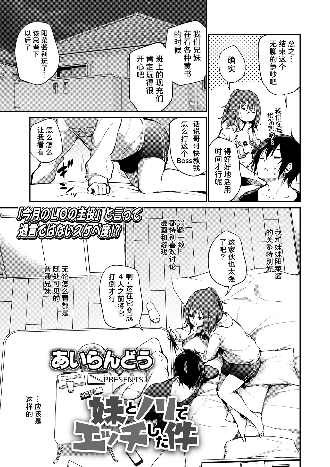[日本漫画] 妹とノリでエッチした件 短篇,萝莉,不伦#[31P]-3