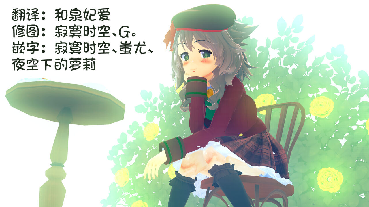 [日本漫画] 妹とノリでエッチした件 短篇,萝莉,不伦#[31P]-31