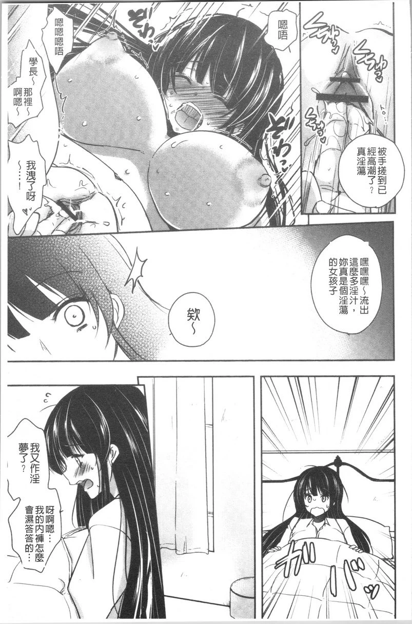 [日本漫画] 义父堕落性宠物 单本,露出,NTR,强奸,女学生#[26P]-11