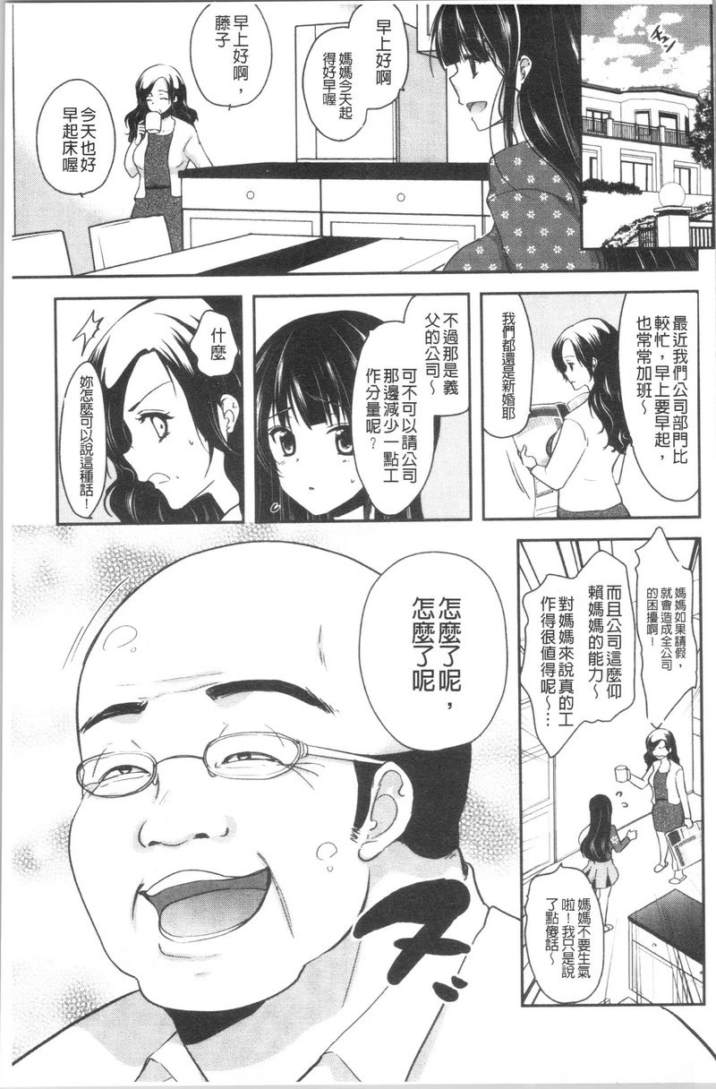[日本漫画] 义父堕落性宠物 单本,露出,NTR,强奸,女学生#[26P]-15