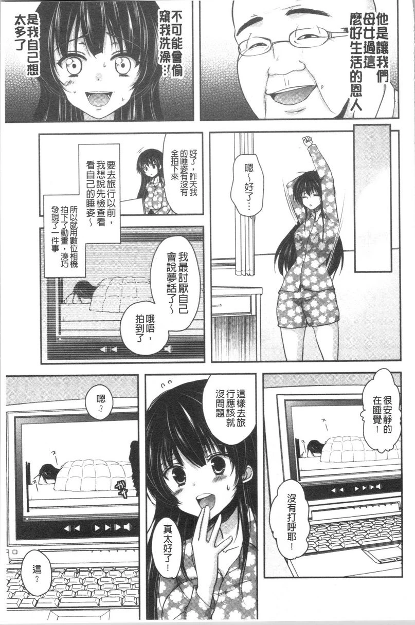 [日本漫画] 义父堕落性宠物 单本,露出,NTR,强奸,女学生#[26P]-21