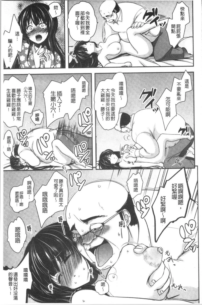 [日本漫画] 义父堕落性宠物 单本,露出,NTR,强奸,女学生#[26P]-25