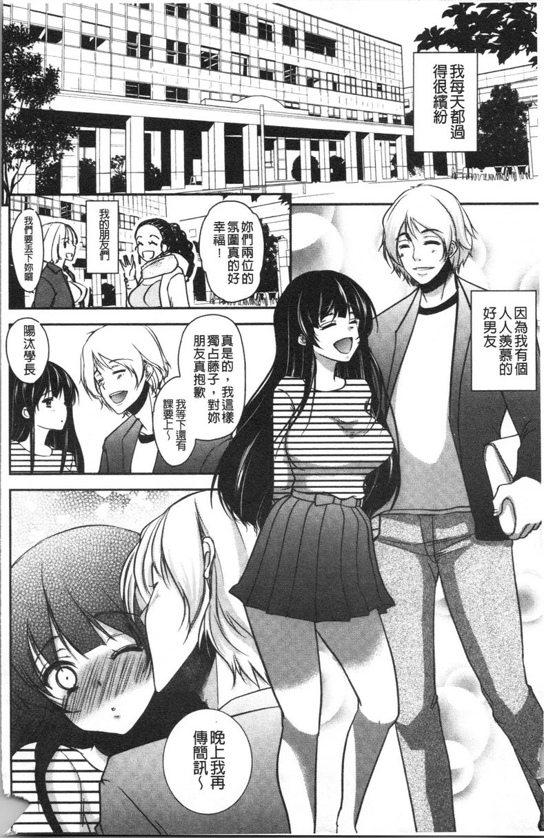 [日本漫画] 义父堕落性宠物 单本,露出,NTR,强奸,女学生#[26P]-3