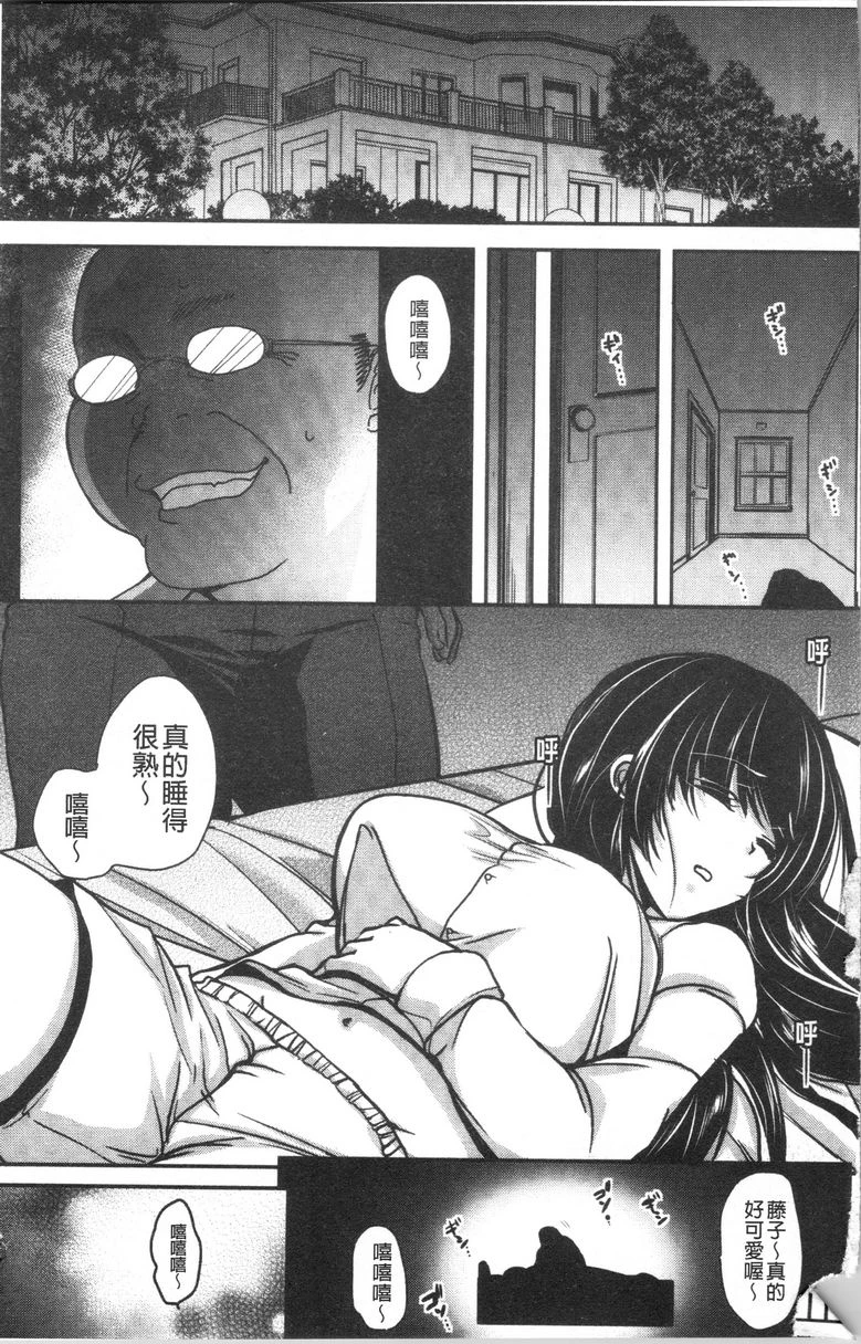 [日本漫画] 义父堕落性宠物 单本,露出,NTR,强奸,女学生#[26P]-4