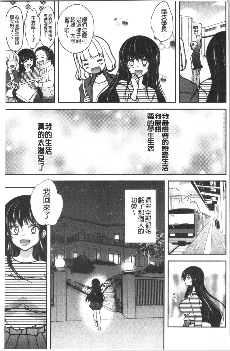 [日本漫画] 义父堕落性宠物 单本,露出,NTR,强奸,女学生#[26P]-5