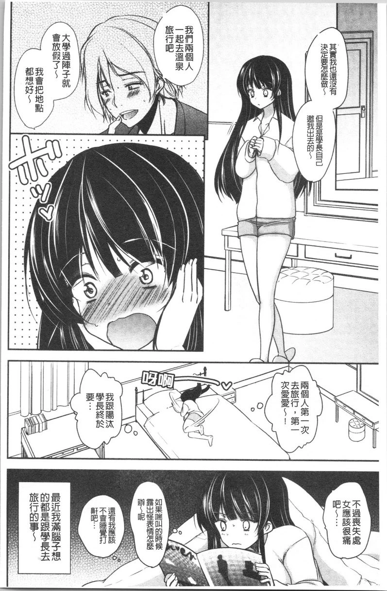 [日本漫画] 义父堕落性宠物 单本,露出,NTR,强奸,女学生#[26P]-8
