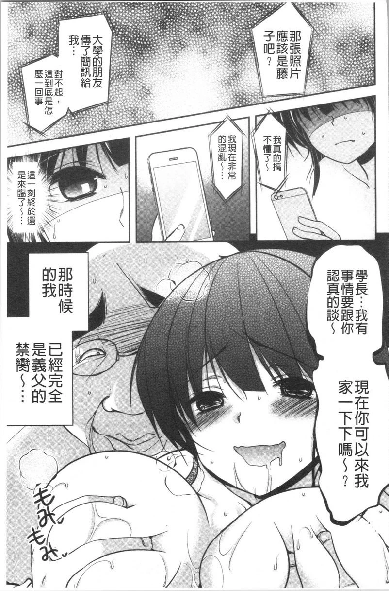 [日本漫画] 义父堕落性宠物 单本,露出,NTR,强奸,女学生#[25P]-13