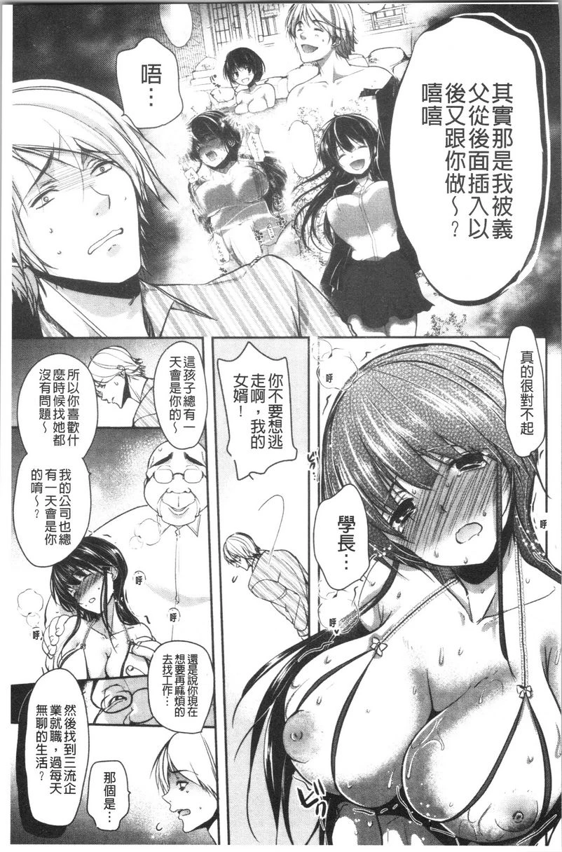[日本漫画] 义父堕落性宠物 单本,露出,NTR,强奸,女学生#[25P]-15