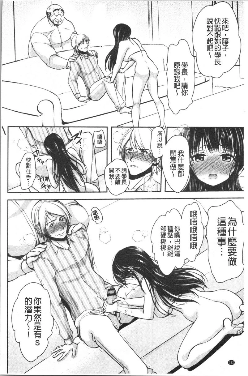 [日本漫画] 义父堕落性宠物 单本,露出,NTR,强奸,女学生#[25P]-16