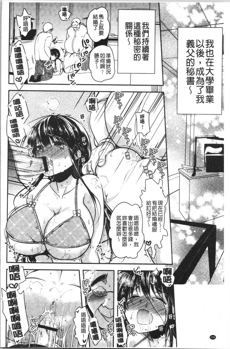 [日本漫画] 义父堕落性宠物 单本,露出,NTR,强奸,女学生#[25P]-22