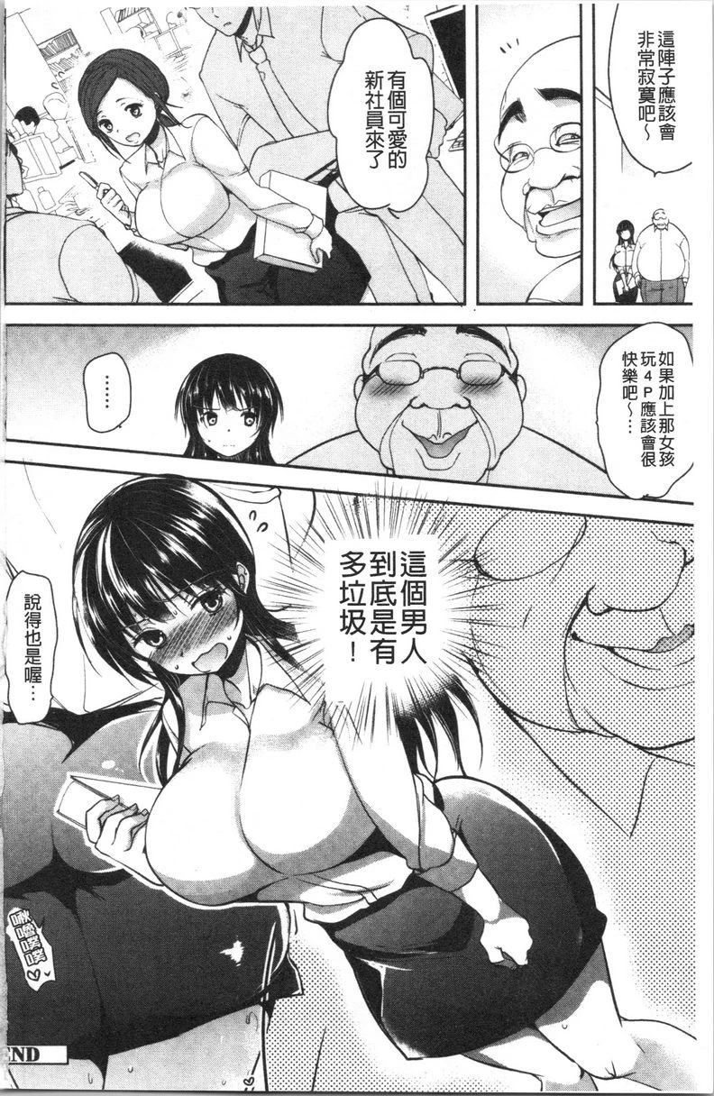 [日本漫画] 义父堕落性宠物 单本,露出,NTR,强奸,女学生#[25P]-24