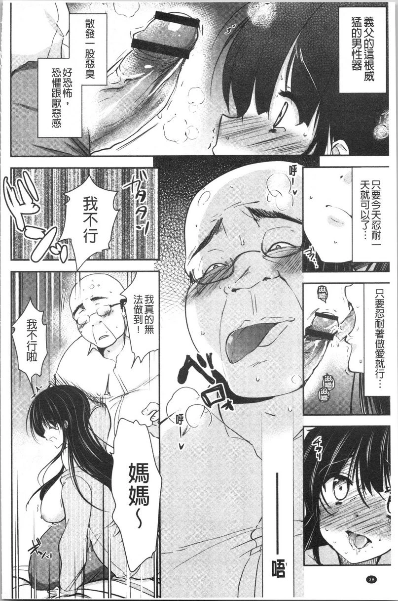 [日本漫画] 义父堕落性宠物 单本,露出,NTR,强奸,女学生#[24P]-10