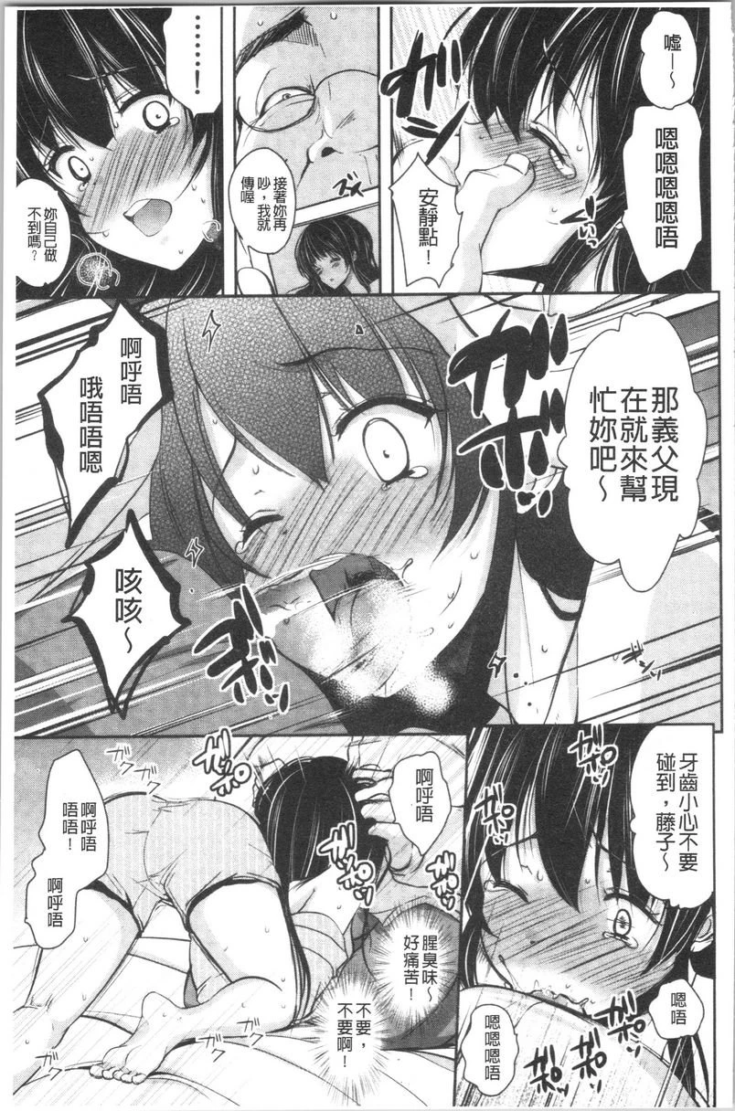 [日本漫画] 义父堕落性宠物 单本,露出,NTR,强奸,女学生#[24P]-11