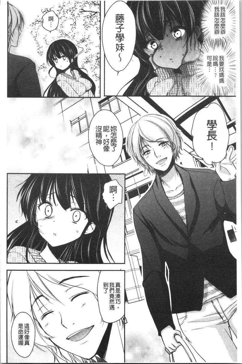 [日本漫画] 义父堕落性宠物 单本,露出,NTR,强奸,女学生#[24P]-2