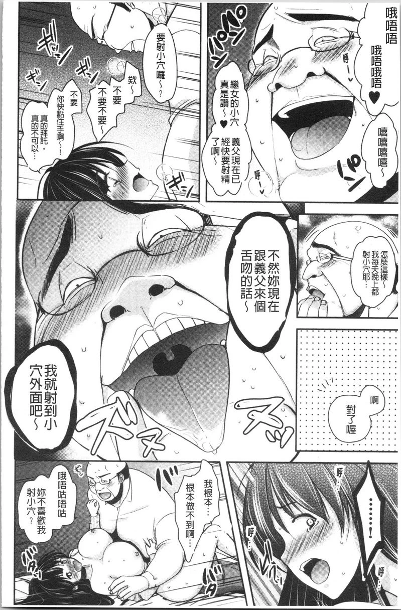 [日本漫画] 义父堕落性宠物 单本,露出,NTR,强奸,女学生#[24P]-22