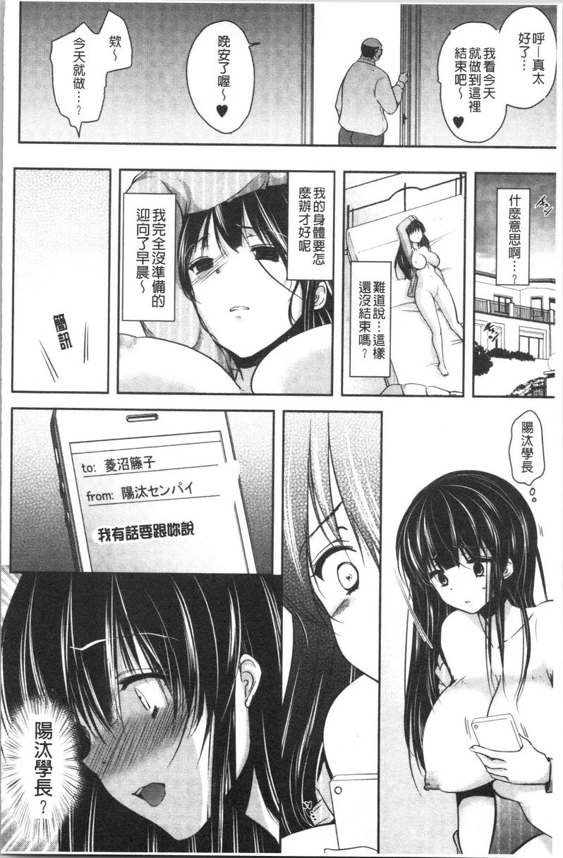[日本漫画] 义父堕落性宠物 单本,露出,NTR,强奸,女学生#[24P]-24