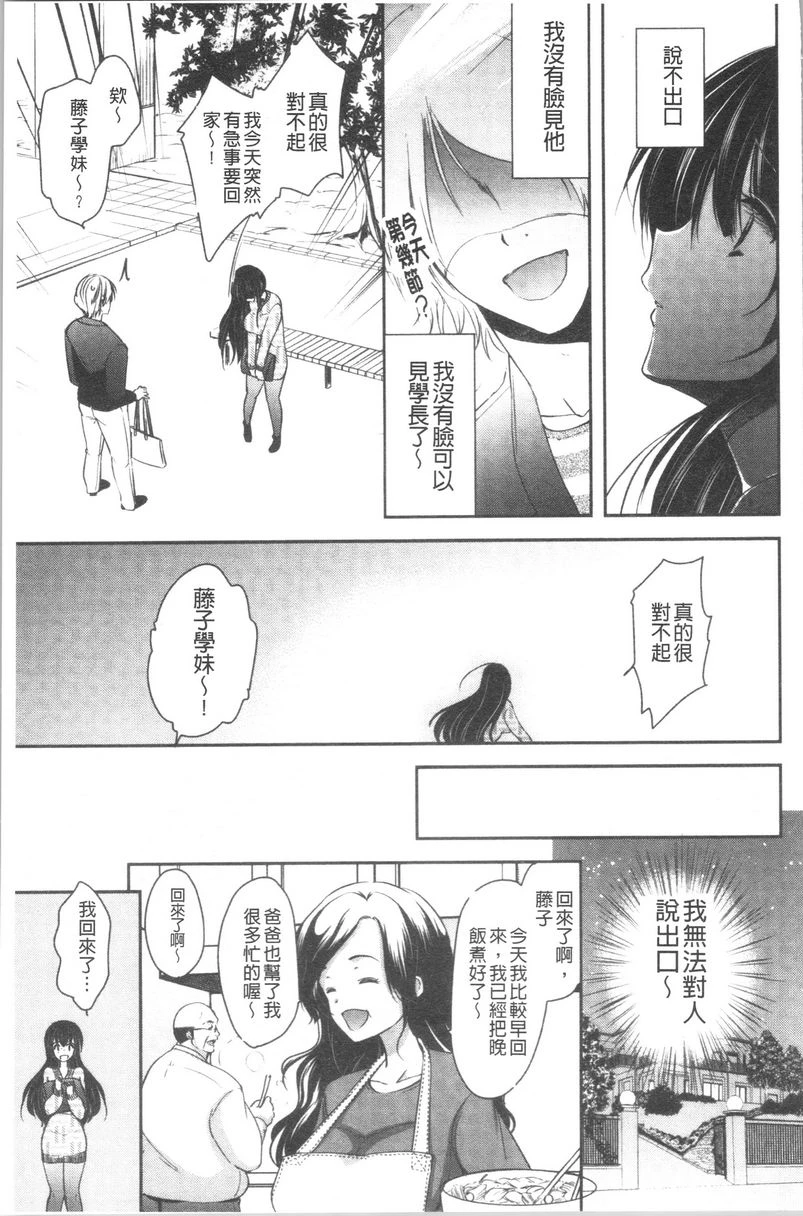 [日本漫画] 义父堕落性宠物 单本,露出,NTR,强奸,女学生#[24P]-3