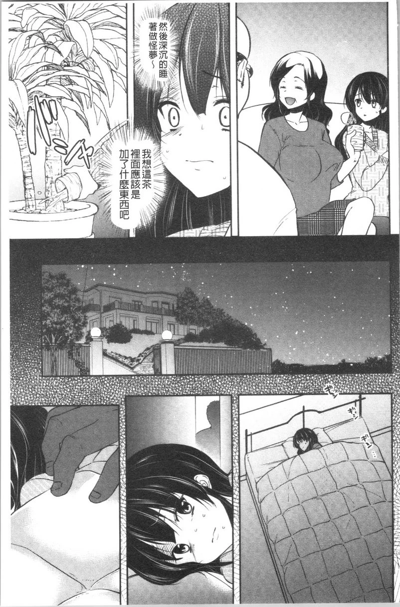 [日本漫画] 义父堕落性宠物 单本,露出,NTR,强奸,女学生#[24P]-5