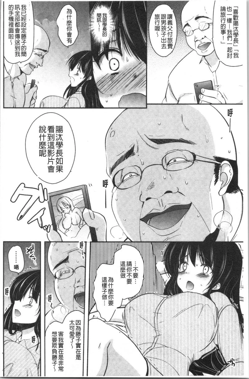 [日本漫画] 义父堕落性宠物 单本,露出,NTR,强奸,女学生#[24P]-8