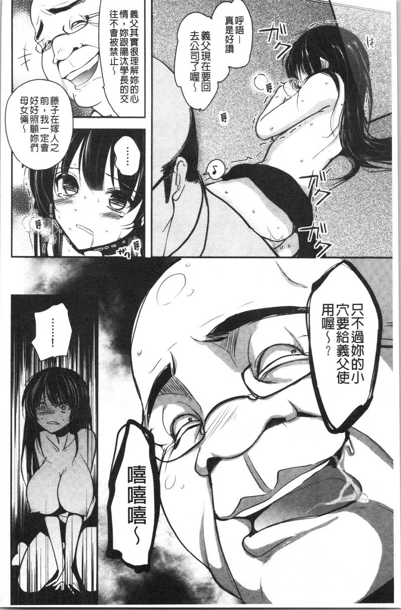 [日本漫画] 义父堕落性宠物 单本,露出,NTR,强奸,女学生#[24P]-24