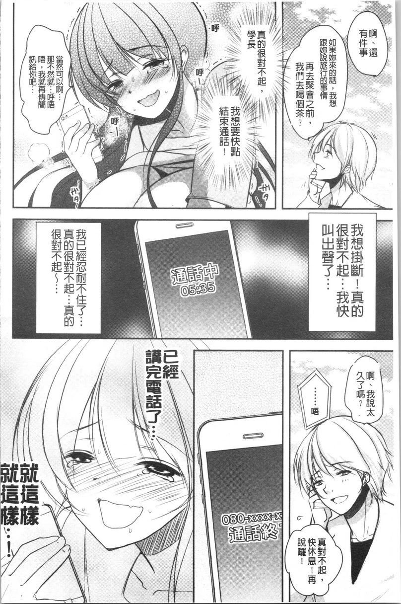 [日本漫画] 义父堕落性宠物 单本,露出,NTR,强奸,女学生#[18P]-10