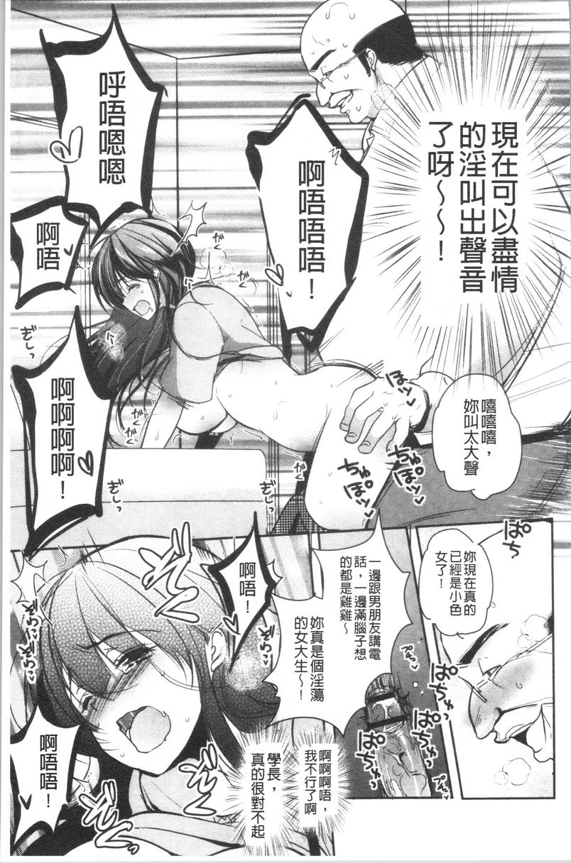 [日本漫画] 义父堕落性宠物 单本,露出,NTR,强奸,女学生#[18P]-11