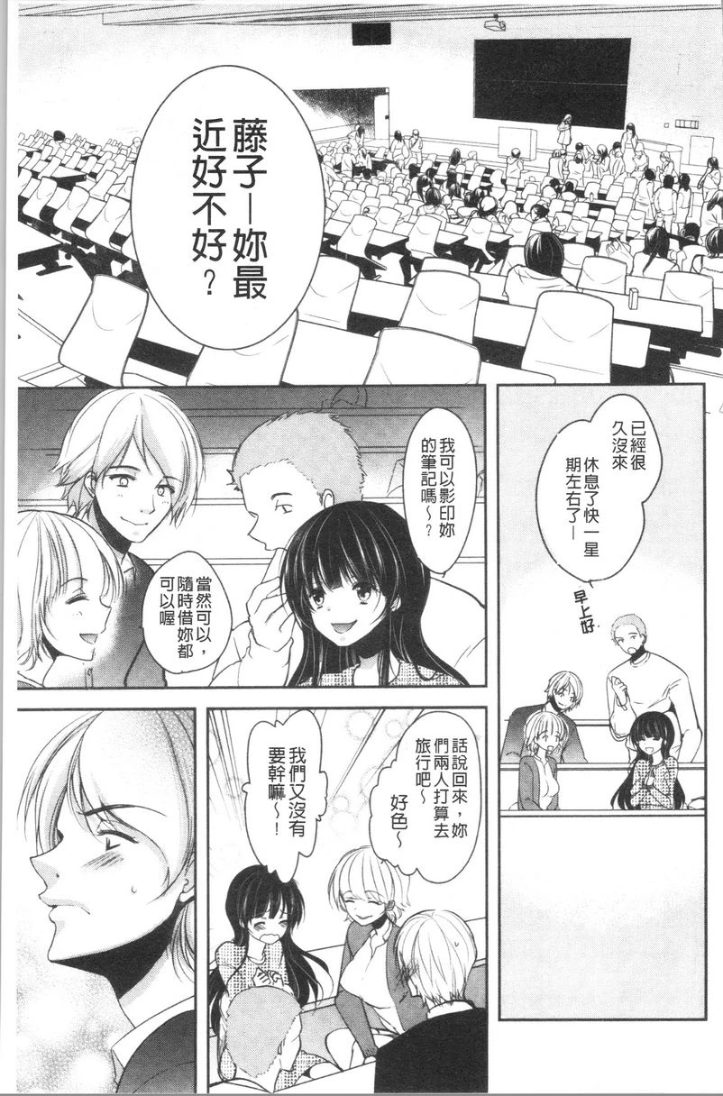 [日本漫画] 义父堕落性宠物 单本,露出,NTR,强奸,女学生#[18P]-13