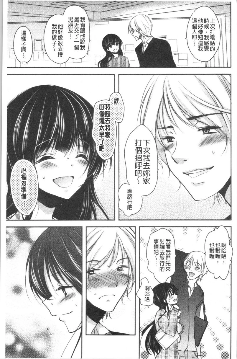 [日本漫画] 义父堕落性宠物 单本,露出,NTR,强奸,女学生#[18P]-15