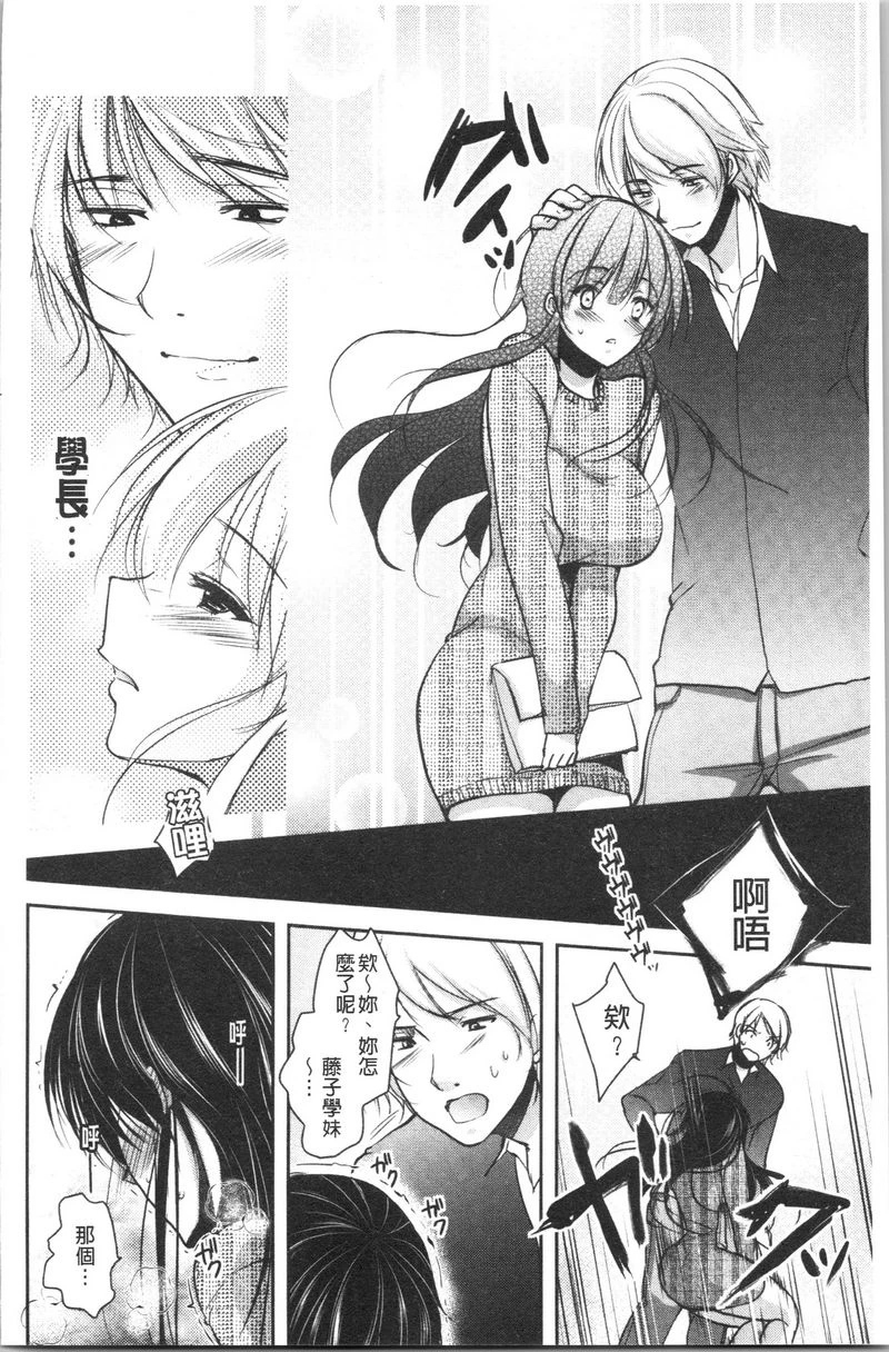 [日本漫画] 义父堕落性宠物 单本,露出,NTR,强奸,女学生#[18P]-16