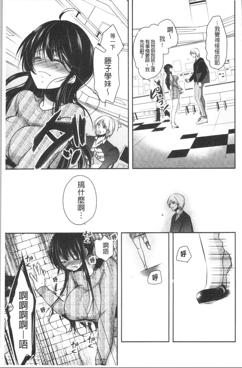 [日本漫画] 义父堕落性宠物 单本,露出,NTR,强奸,女学生#[18P]-17