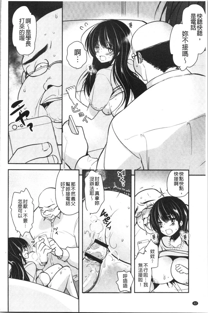 [日本漫画] 义父堕落性宠物 单本,露出,NTR,强奸,女学生#[18P]-4