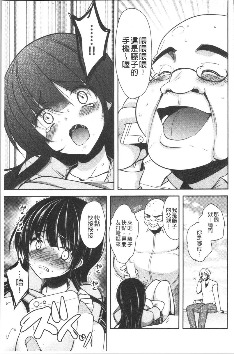 [日本漫画] 义父堕落性宠物 单本,露出,NTR,强奸,女学生#[18P]-5