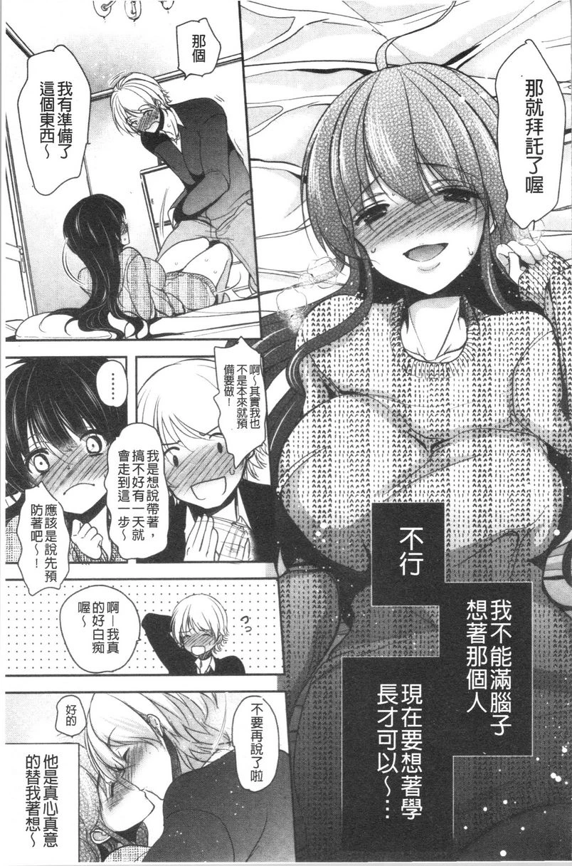 [日本漫画] 义父堕落性宠物 单本,露出,NTR,强奸,女学生#[18P]-13