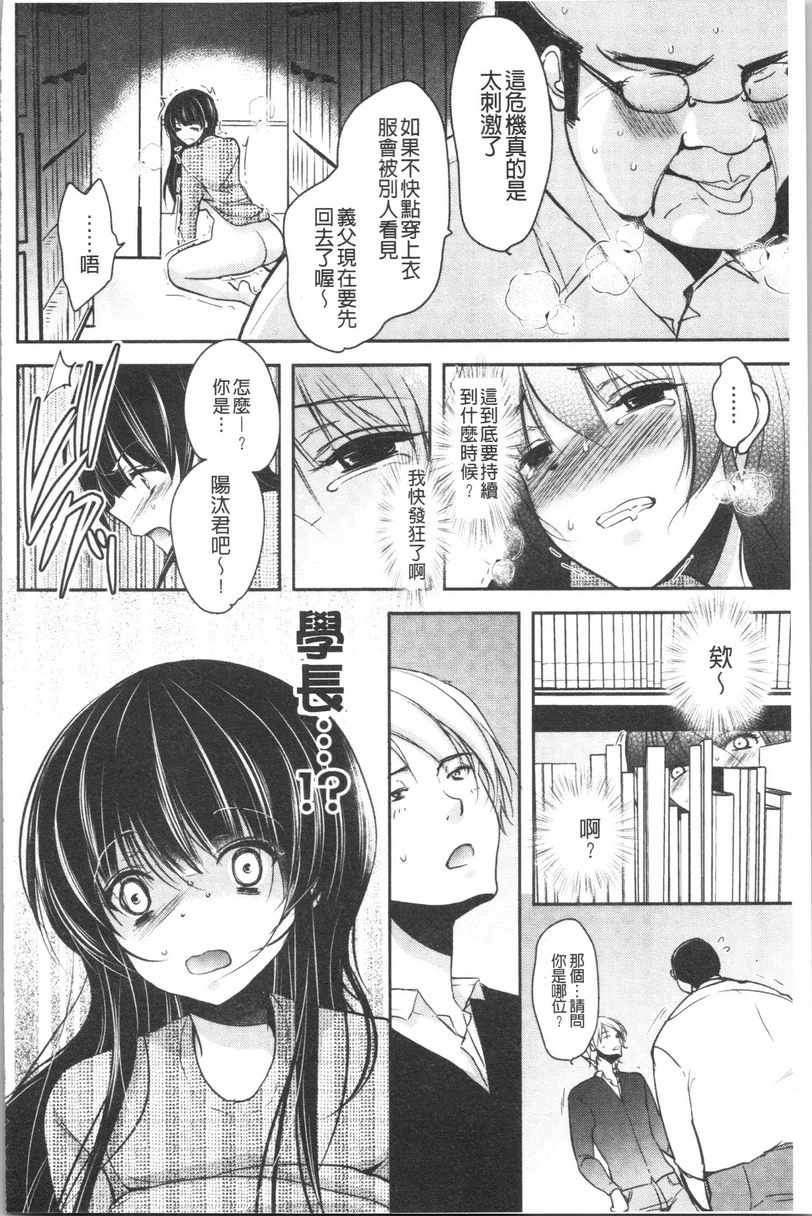 [日本漫画] 义父堕落性宠物 单本,露出,NTR,强奸,女学生#[18P]-6