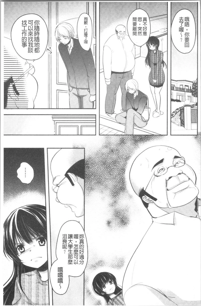 [日本漫画] 义父堕落性宠物 单本,露出,NTR,强奸,女学生#[28P]-1