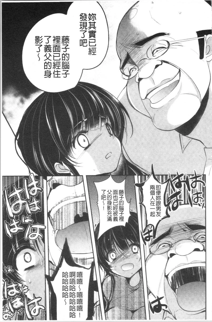 [日本漫画] 义父堕落性宠物 单本,露出,NTR,强奸,女学生#[28P]-3